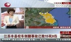 最新江苏热点爆料事件视频,视频揭秘惊人真相！