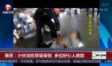 南京最新爆料小伙是谁视频,小伙身份揭秘，视频引发网友热议